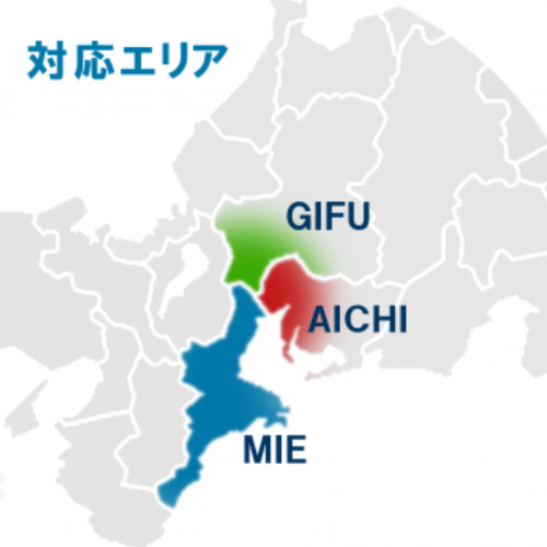 1. 地域密着迅速対応