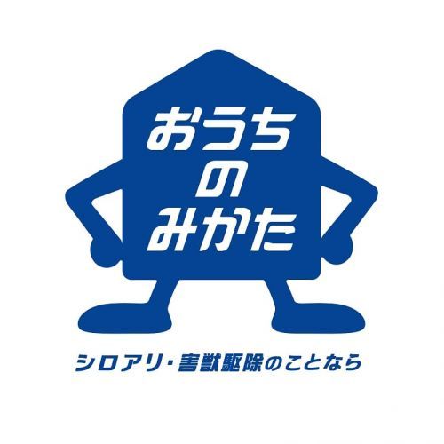 2. 完全自社施工